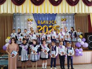Выпускной в 4-б классе
