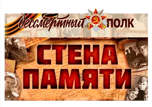 «Бессмертный полк» в лицее