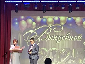 Выпускной бал 2025