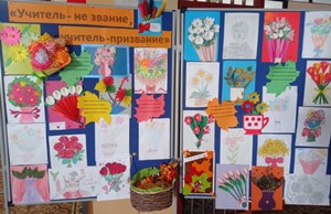 Выставка творческих работ