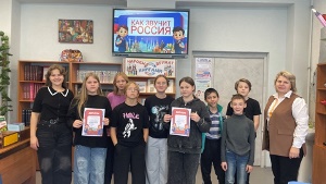 Квиз-игра «Как звучит Россия»