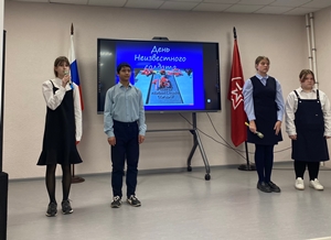 Мероприятие "День Неизвестного солдата" 