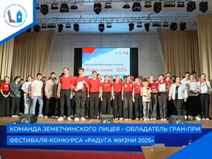 Победа в конкурсе "Радуга жизни-2025"