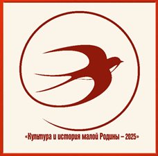 Региональный этап олимпиады по краеведению