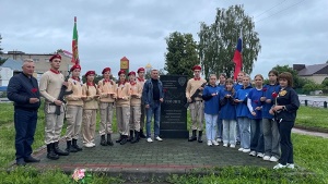День памяти и скорби