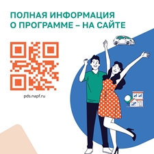 Программа долгосрочного сбережения