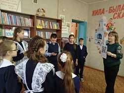 4-а класс в детской библиотеке