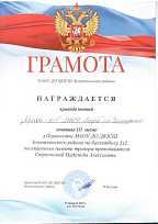 Грамотой награждается команда юношей "Орион-Ю.1" МБОУ "Лицей" р.п.Земетчино, занявшая 3 место в Первенстве МАОУ ДО ДЮСШ Земетчинского района по баскетболу 3х3, посвященном памяти тренера-преподавателя Стрючковой Надежды Алексеевны